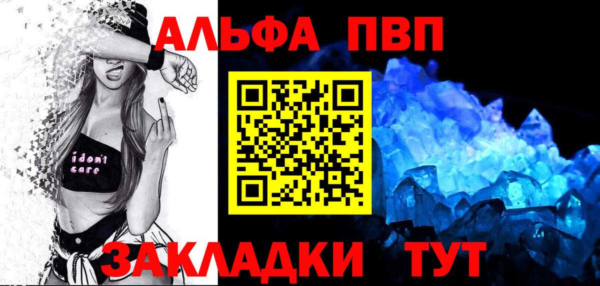 продажа наркотиков  Вход с VPN  А ПВП мука  А ПВП  Алапаевск  А ПВП мука  Альфа ПВП СК 