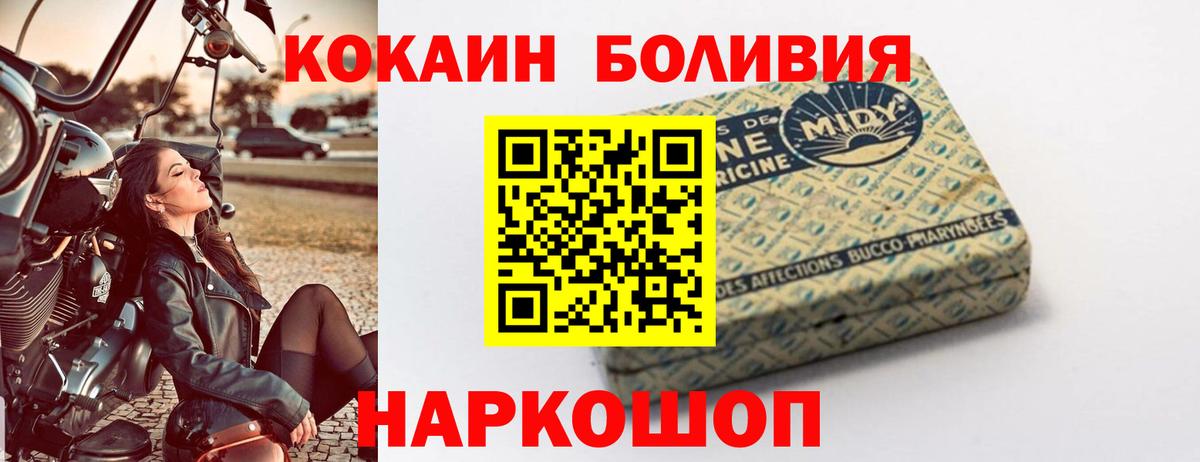 COCAIN  COCAIN 97%  Алапаевск  Вход с VPN  Кокаин Колумбийский 
