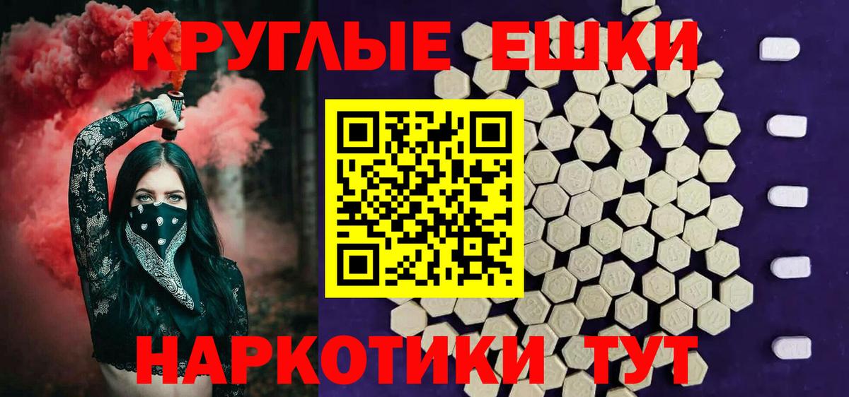ЭКСТАЗИ MDMA Алапаевск