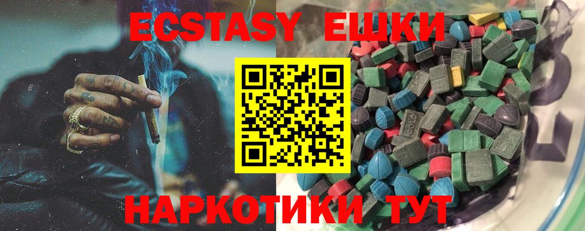 Алапаевск  Экстази TESLA  ЭКСТАЗИ  маркетплейс формула  Ecstasy TESLA  Вход с VPN 