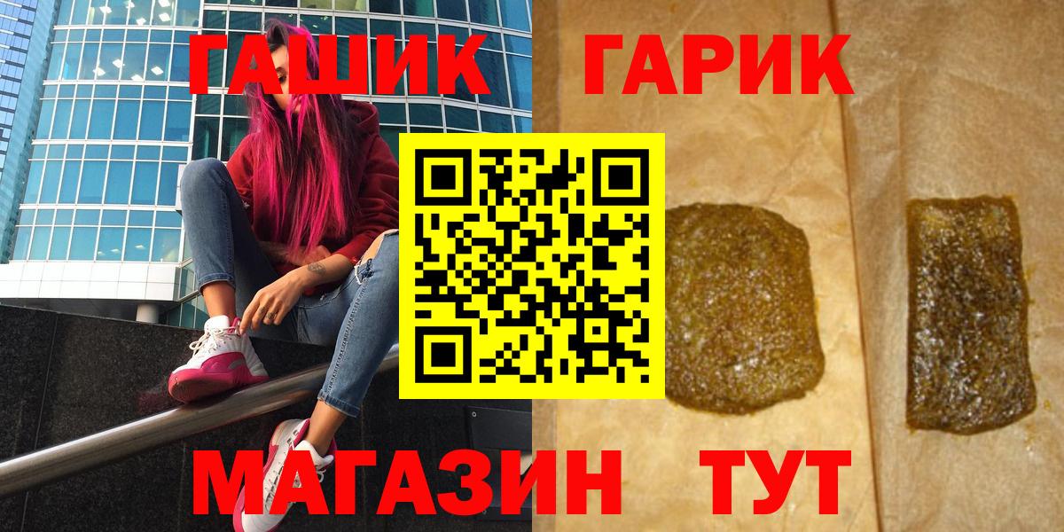 Алапаевск  Гашиш ice o lator  Вход с VPN 