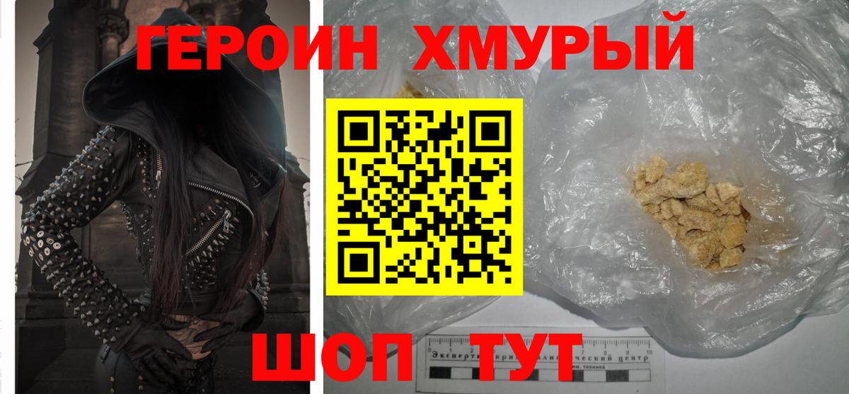 Алапаевск  Героин афганец  Вход с VPN 