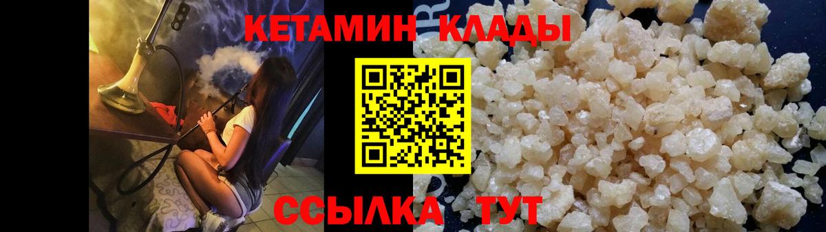 Кетамин ketamine  Вход с VPN  Алапаевск  Кетамин VHQ 
