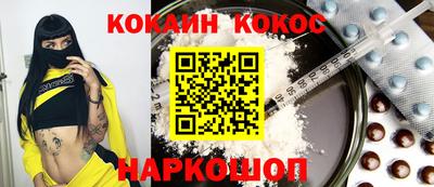 кокаин премиум Можга