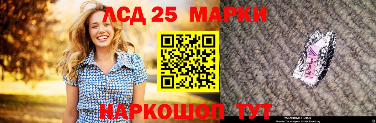 Лсд 25 экстази ecstasy  LSD-25 экстази кислота  Алапаевск  Вход с VPN 