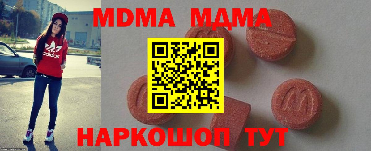 MDMA VHQ  МДМА Molly  Алапаевск  Вход с VPN 