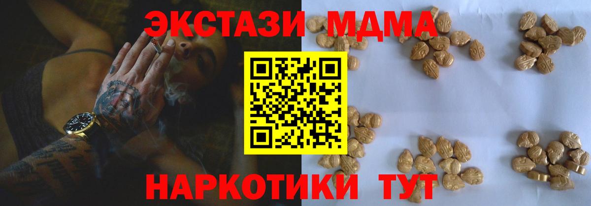МДМА Molly Алапаевск