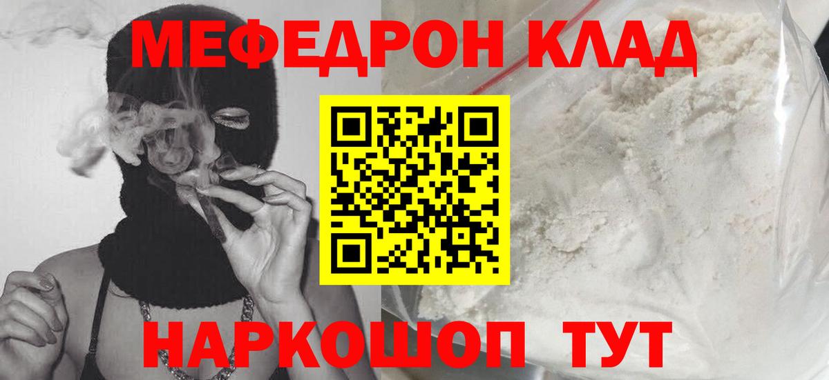 Меф  Алапаевск