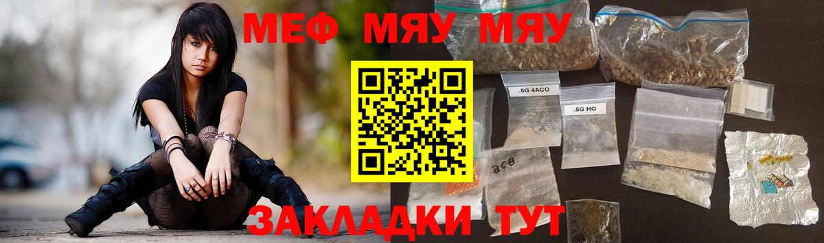 Мефедрон VHQ  МЯУ-МЯУ  Алапаевск  Меф кристаллы  Вход с VPN 