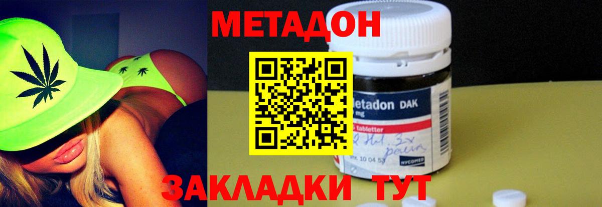 Метадон methadone  МЕТАДОН methadone  Алапаевск  гидра как войти  Вход с VPN 