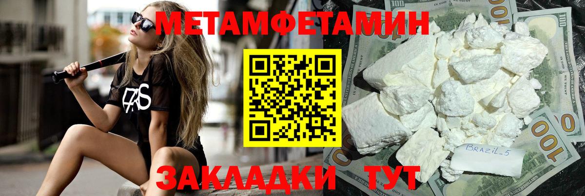 Первитин Methamphetamine Алапаевск