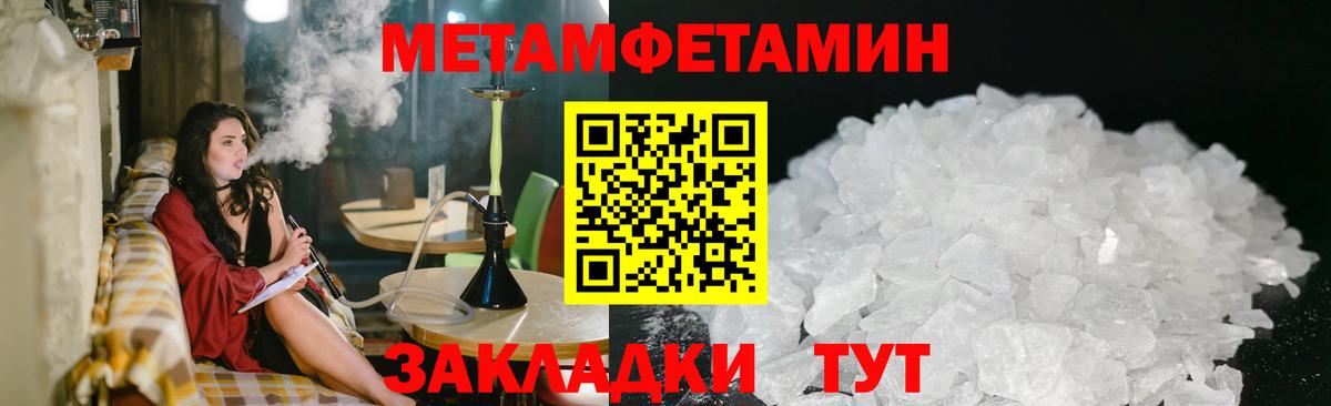 МЕТАМФЕТАМИН пудра  Вход с VPN  Алапаевск 