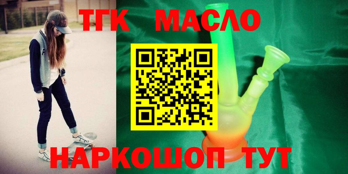 ТГК Wax Алапаевск