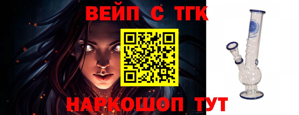 Дистиллят ТГК жижа  ТГК Wax  Алапаевск  Вход с VPN 